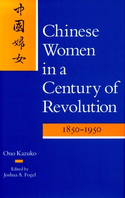 Immagine del venditore per Chinese Women in a Century of Revolution, 1850-1950 (Paperback or Softback) venduto da BargainBookStores