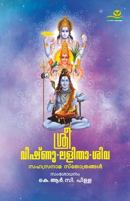 Immagine del venditore per Sree Vishnu Lalitha Siva Sahasranama Sthothrangal (Paperback or Softback) venduto da BargainBookStores