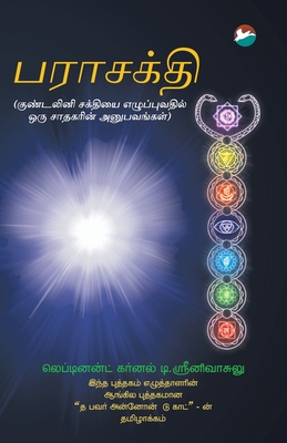Seller image for Parashakthi (Tamil) (Paperback or Softback) for sale by BargainBookStores