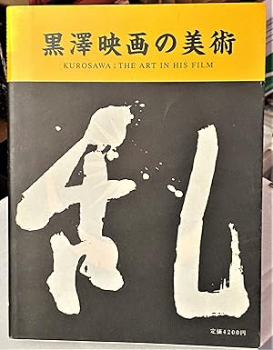 Kurosawa: The Art in His Film