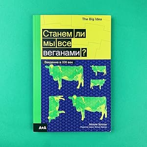 Seller image for Stanem li my vse veganami? for sale by Globus Books