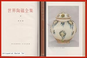 SEKAI TOJI ZENSHU / Catalogue of World`s Ceramics. Volume 9: China - Sui and T`ang Dynasties.