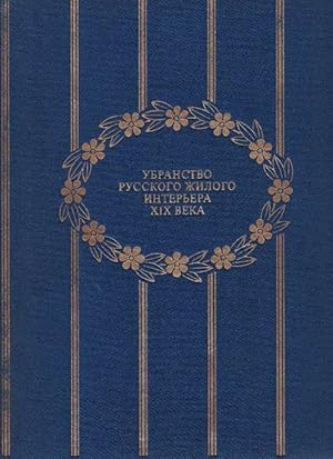 Gestaltung des Russischen Wohnraums im XIX. Jahrhundert. Auf Grund der Ausstellung im Schloßmuseu...