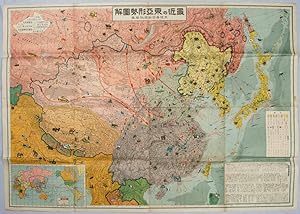          . [Saikin no T a keisei zukai]. [Explanatory Map of the Recent Situation in East Asia]