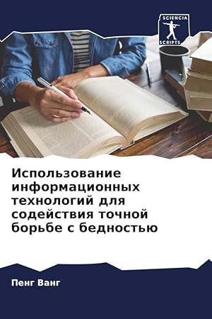 Bild des Verkufers fr Ispol\ zowanie informacionnyh tehnologij dlq sodejstwiq tochnoj bor\ be s bednost\  zum Verkauf von moluna