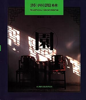 Seller image for Suzhou Gardens for sale by Moraine Books