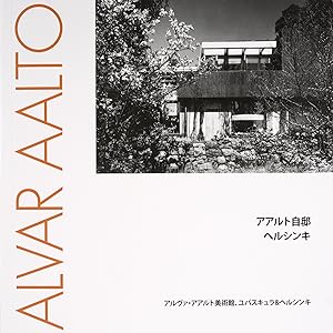 Seller image for The Aalto House : Helsinki - Japanese edition for sale by Moraine Books