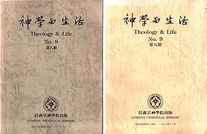 Imagen del vendedor de Lot of 4 issues of Theology & Life - issues 8-11 - Annual Theological Journal a la venta por Moraine Books