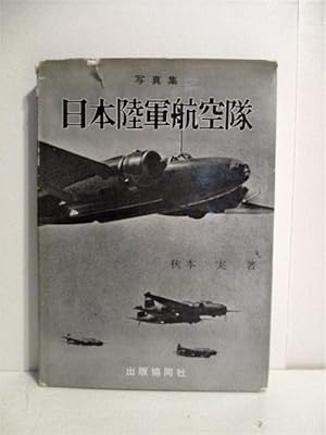 Pictorial History of Japanese Army Air Force.