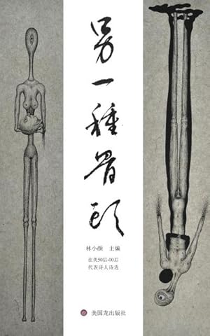 Imagen del vendedor de Bone 51 : A collection of Chinese Poetry a la venta por AHA-BUCH GmbH