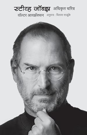 Seller image for Steve Jobs for sale by AHA-BUCH GmbH