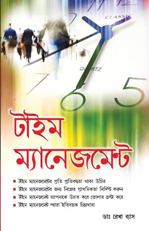 Seller image for Time Management in Bengali for sale by AHA-BUCH GmbH