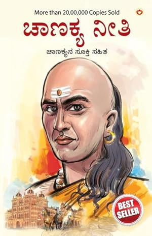 Seller image for Chanakya Neeti with Chanakya Sutra Sahit in kannada for sale by AHA-BUCH GmbH