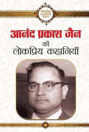 Seller image for Anand Prakash Jain ki lokpriya kahaniyan for sale by AHA-BUCH GmbH