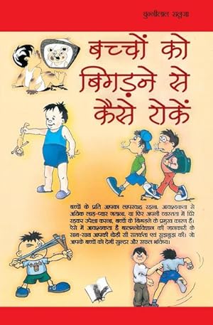 Seller image for BACHHO KO BIGADNE SE KAISE ROKE for sale by AHA-BUCH GmbH