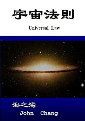 Seller image for Universal Law (Traditional Chinese) for sale by AHA-BUCH GmbH