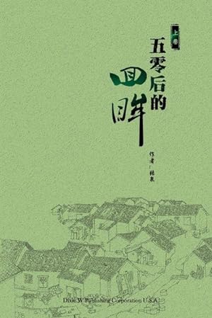 Image du vendeur pour Generation Mao : a Memoir; Volume 1 mis en vente par AHA-BUCH GmbH