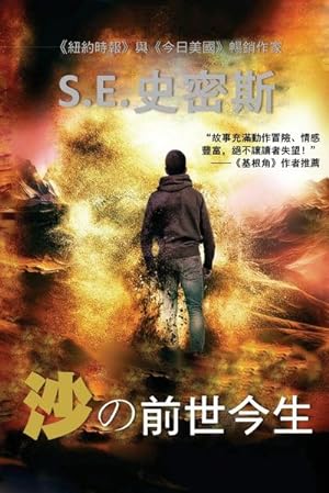 Seller image for Dust : Before and After (Traditional Chinese Edition) for sale by AHA-BUCH GmbH