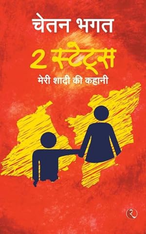 Image du vendeur pour 2 States : The story of marriage(Hindi) mis en vente par AHA-BUCH GmbH