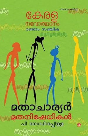 Seller image for Kerala Navodhanam Mathacharyar Mathanishedhikal for sale by AHA-BUCH GmbH