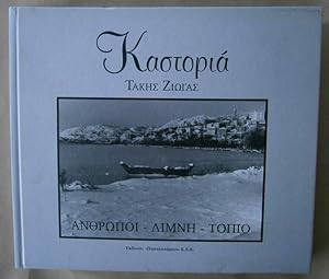 Kastoria : People - Lake - Landscape