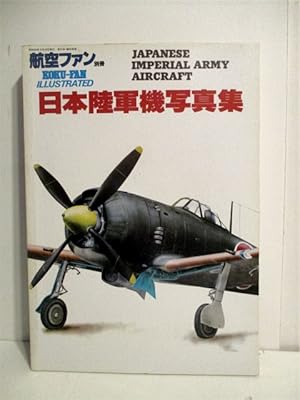 Japanese Imperial Army Aircraft. Koku-Fan. Illustrated No. 4.