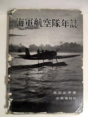 Japanese Military Aviation.