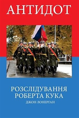 Bild des Verkufers fr Antidote : A Robert Cook Novel -Language: ukrainian zum Verkauf von GreatBookPrices