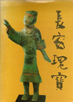 Imagen del vendedor de Precious Cultural Relics Of Chang'an a la venta por BuchSigel