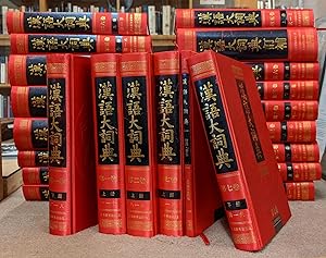 Chinese Dictionary (23 volumes) Chinese Edition