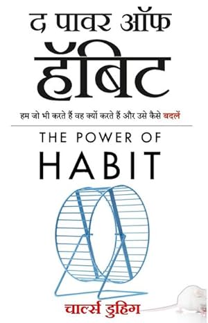 Seller image for The Power of Habit : Why We Do What We Do, and How to Change (Hindi Edition) for sale by AHA-BUCH GmbH