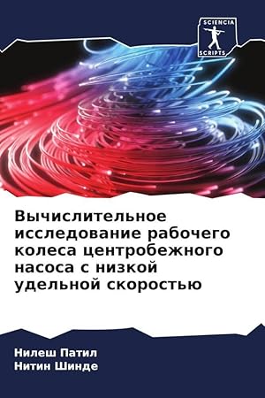 Immagine del venditore per Vychislitel\ noe issledowanie rabochego kolesa centrobezhnogo nasosa s nizkoj udel\ noj skorost\  venduto da moluna