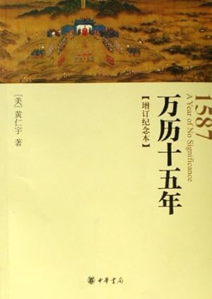 Bild des Verkufers fr 1587, A Year of No Significance(Revised Commemorated Edition) (Chinese Edition) zum Verkauf von Reliant Bookstore