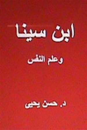 Immagine del venditore per Ibn Sina Wal Ilm Al Nafs -Language: Arabic venduto da GreatBookPrices