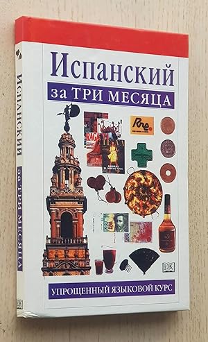                        .                          / ESPAÑOL EN TRES MESES. CURSO DE LENGUA SIMPLI...