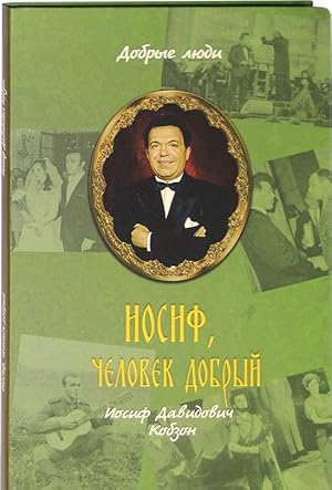 Imagen del vendedor de Iosif, chelovek dobryj. Iosif Davidovich Kobzon a la venta por Ruslania