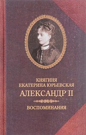 Bild des Verkufers fr Knjaginja Ekaterina Jurevskaja. Aleksandr II. Vospominanija zum Verkauf von Ruslania