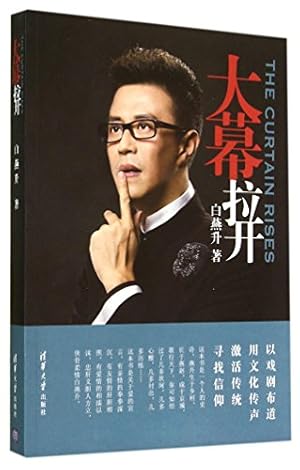 Bild des Verkufers fr The Curtain Rises (Chinese Edition) zum Verkauf von WeBuyBooks