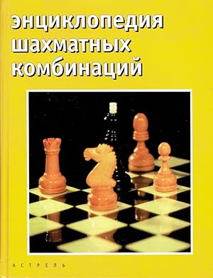 Seller image for Encyclopedia of Chess Combinations for sale by Moraine Books