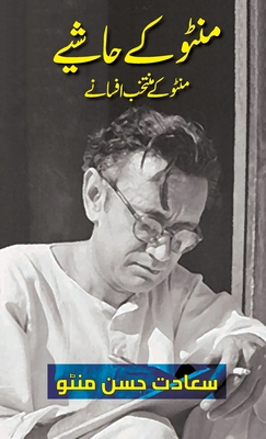 Seller image for Manto Ke Hashiye (Urdu Edition): Selected Short Stories of Manto (Hardback or Cased Book) for sale by BargainBookStores