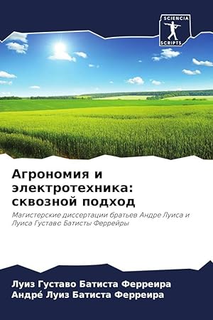 Seller image for Agronomiq i aelektrotehnika: skwoznoj podhod for sale by moluna