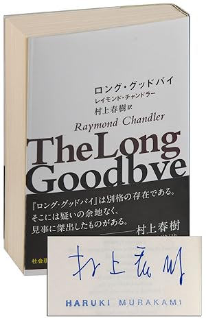 Seller image for THE LONG GOODBYE [RONGU GUDDOBAI] - SIGNED for sale by Captain Ahab's Rare Books, ABAA