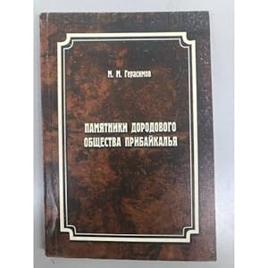 Seller image for Pamyatniki dorodovogo obshchestva Pribajkalya for sale by ISIA Media Verlag UG | Bukinist