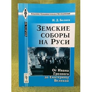 Imagen del vendedor de Zemskie sobory na Rusi: ot Ivana groznogo do Ekateriny velikoj. 3-e izd a la venta por ISIA Media Verlag UG | Bukinist