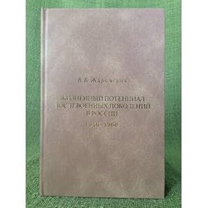 Imagen del vendedor de Zhiznennyj potentsial poslevoennykh pokolenij v Rossii: istoriko-demograficheskij aspekt: 1946-1960 a la venta por ISIA Media Verlag UG | Bukinist