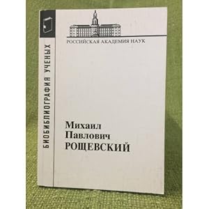 Imagen del vendedor de Bibliografiya uchenykh. Roshchevskij Mikhail Pavlovich a la venta por ISIA Media Verlag UG | Bukinist