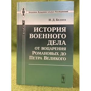 Imagen del vendedor de Istoriya voennogo dela ot votsareniya Romanovykh do Petra velikogo a la venta por ISIA Media Verlag UG | Bukinist