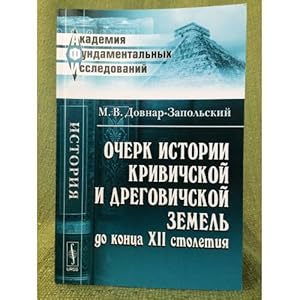 Imagen del vendedor de Ocherk istorii krivichskoj i dregovichskoj zemel do kontsa XII stoletiya a la venta por ISIA Media Verlag UG | Bukinist