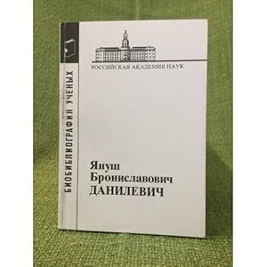 Imagen del vendedor de Bibliografiya uchenykh. Yanush Bronislavovich danilevich a la venta por ISIA Media Verlag UG | Bukinist