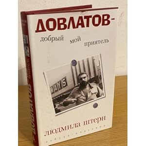 Seller image for Dovlatov - dobryj moj priyatel for sale by ISIA Media Verlag UG | Bukinist